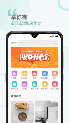 享你有安卓版v1.0.0