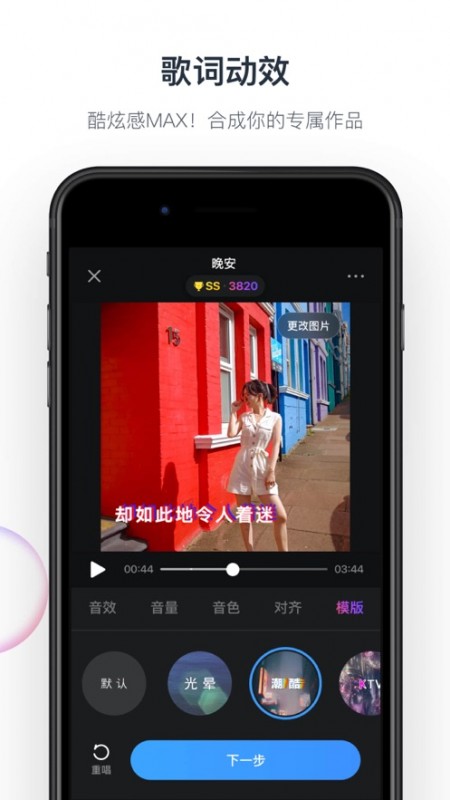 音街v1.0.10