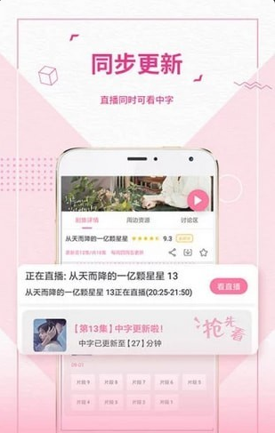 最爱韩剧v1.0.3