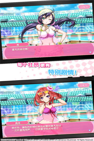 Love Live!学园偶像祭v7.1.3