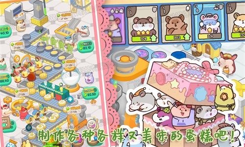 甜心小厨房v1.2
