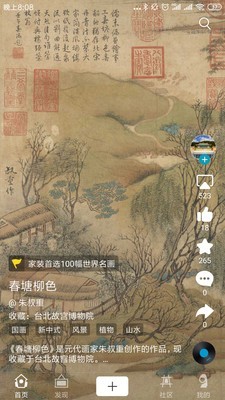 BOE画屏v4.1