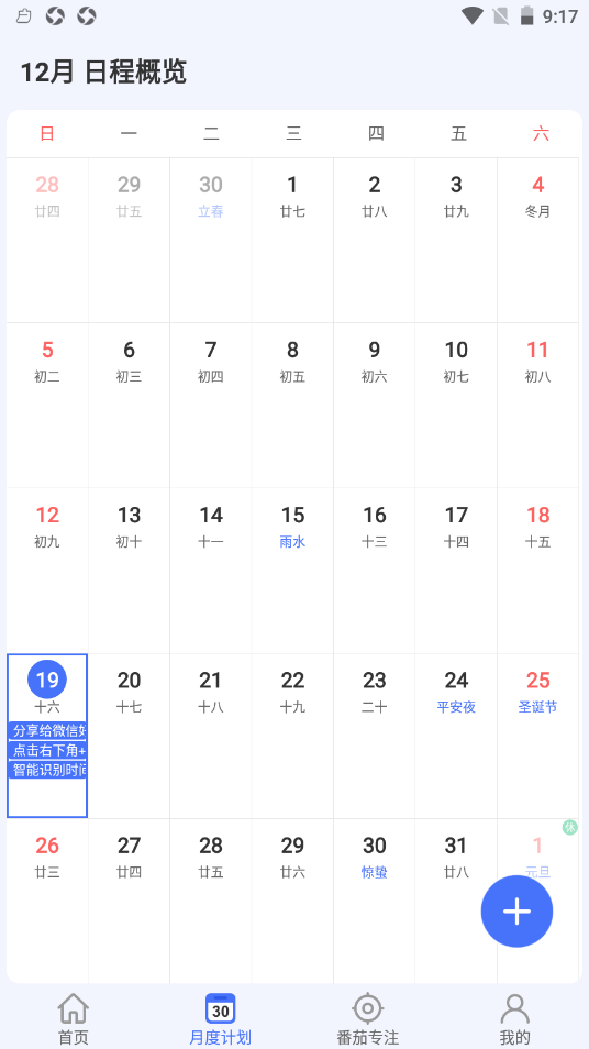 当准清单v6.1.0