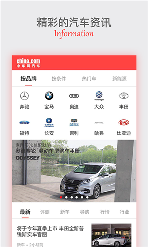 中华网汽车v1.0.0