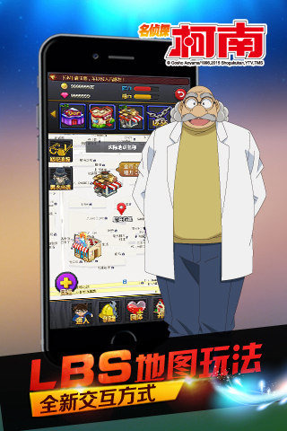 名侦探柯南OLv1.3.1