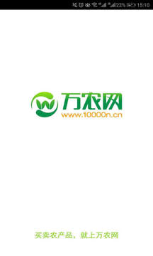 万农网v0.0.33