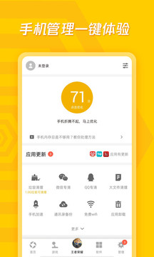 安卓应用宝v8.8.3