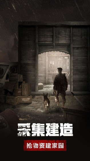 废土行动v2.10.2