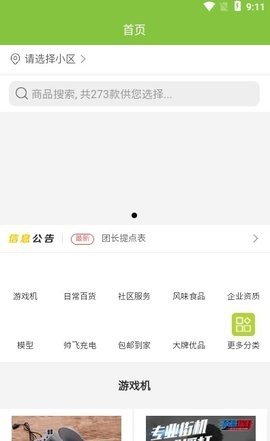 帅飞生活v1.0.0