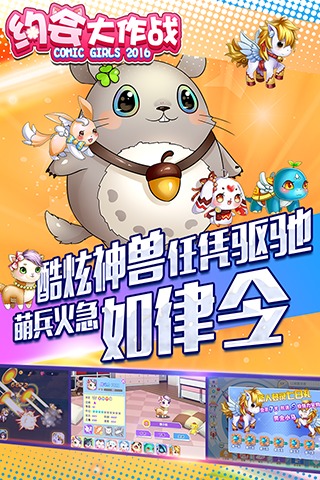 约会大作战中文汉化安卓修改版本v1.0.0