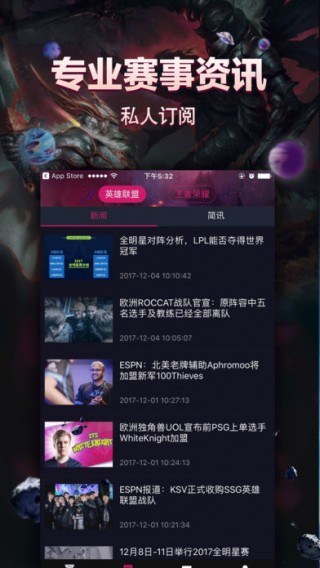趣玩电竞v1.0