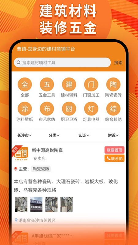 曹铺v1.1.9