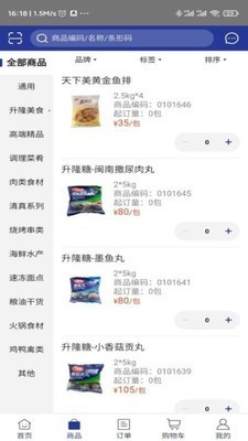 南极鲜生v5.0.19