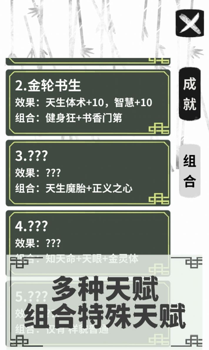 伏魔人偶：转生模拟器v1.0