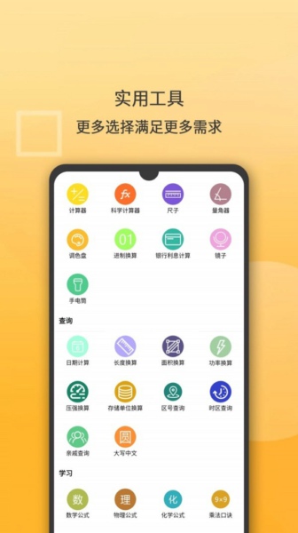 学习计算器v2.0.0