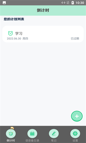 小樱记录日v1.1