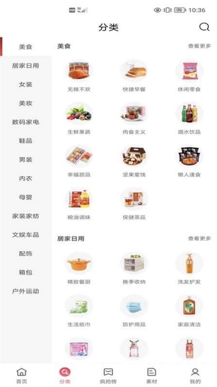 享物说v1.0.2