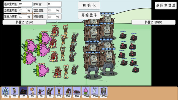 植物挑战丧尸v1