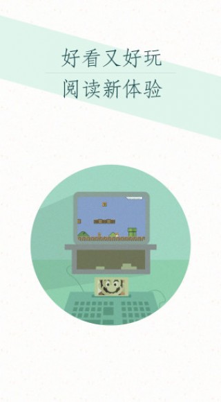 九库阅读器v5.2.3