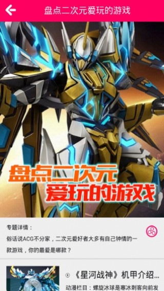 90动漫v2.2.3