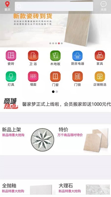 馨家梦v1.5.0