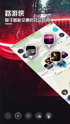 路游侠v1.3.5