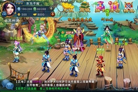 仙侠onlinev
