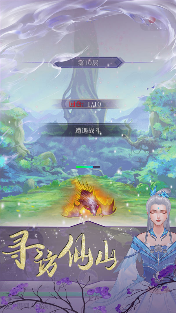 鬼谷修仙v1.19.0