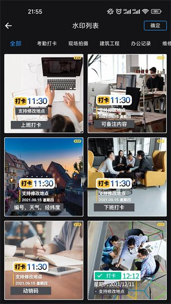 石大水印相机v1.9.1