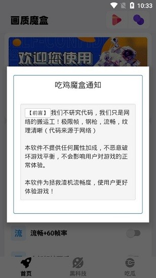 画质魔盒120帧安卓下载v2.0.3