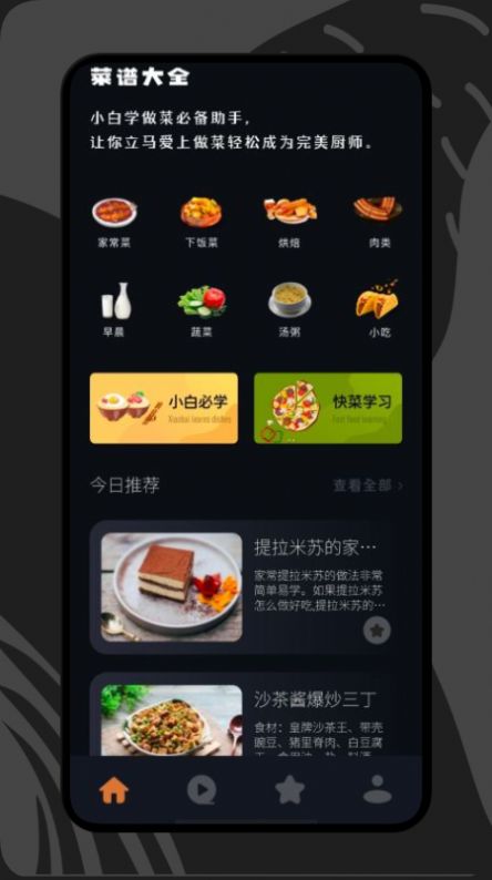 打工生活菜谱v1.2