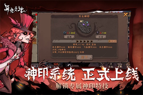 异化之地v1.0