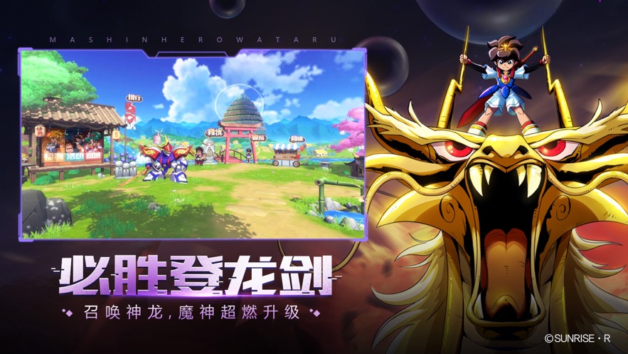 魔神英雄传v1.2.2