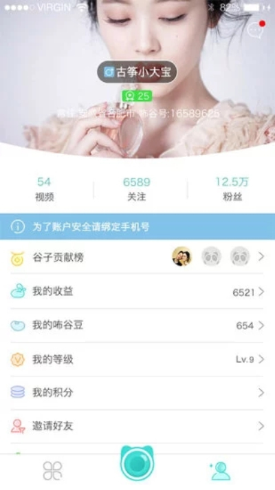 咘谷视频v3.3.2