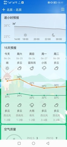 鼎鼎天气v1.0.1