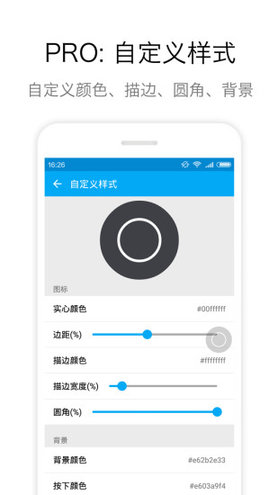 Zone悬浮球v1.9.3