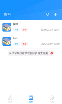统一AI教师版v1.1.5