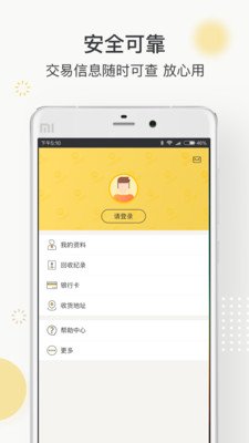 91回收v1.6.4