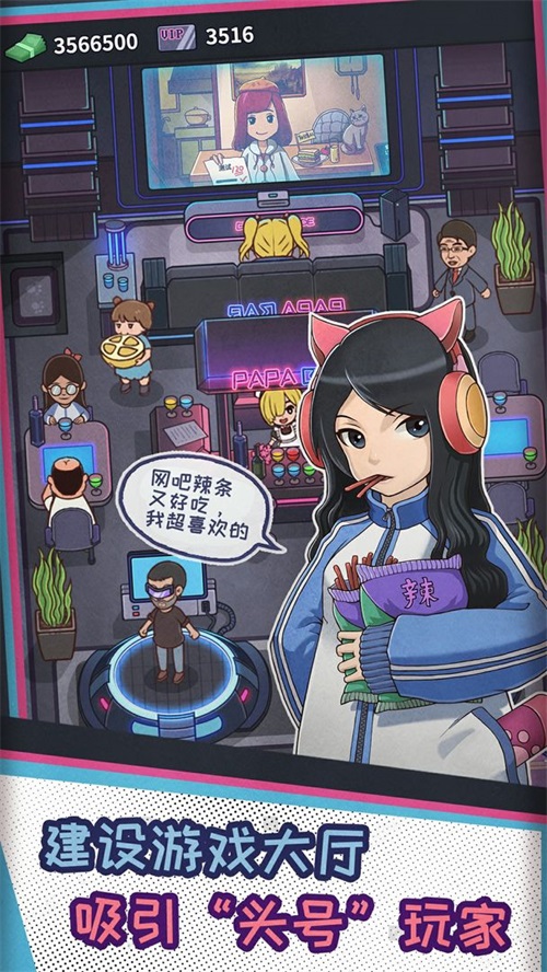网吧模拟器无限钞票无限金币v9.8.6