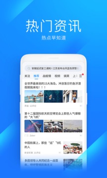 WiFi万能钥匙极速版v6.2.95