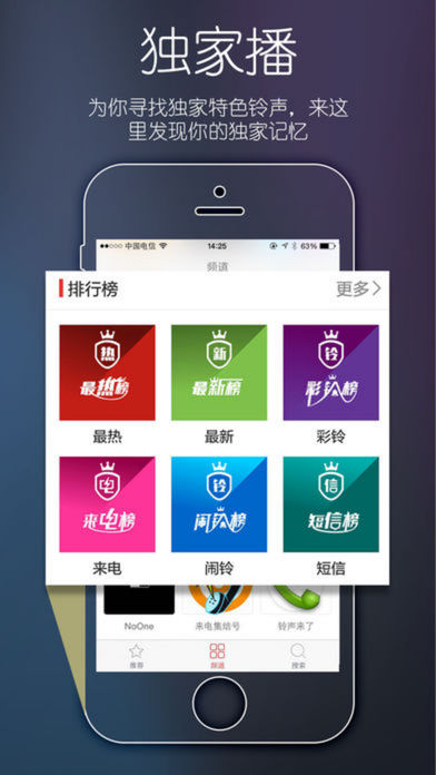 乐动铃声v4.0.00.008