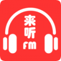 来听FMv0.0.3