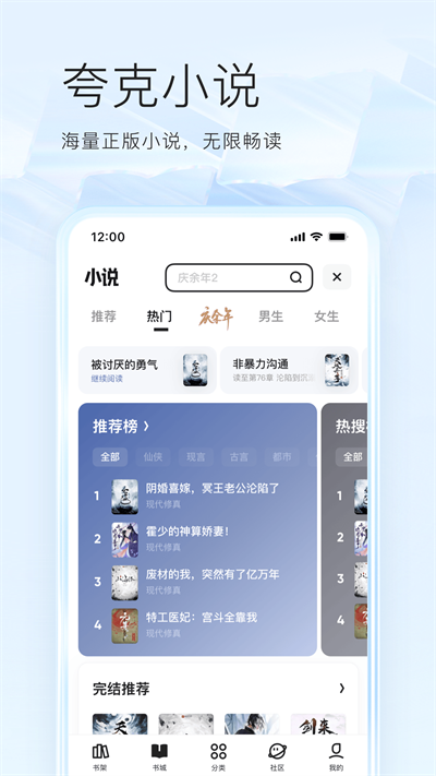 夸克浏览器v7.2.6.641