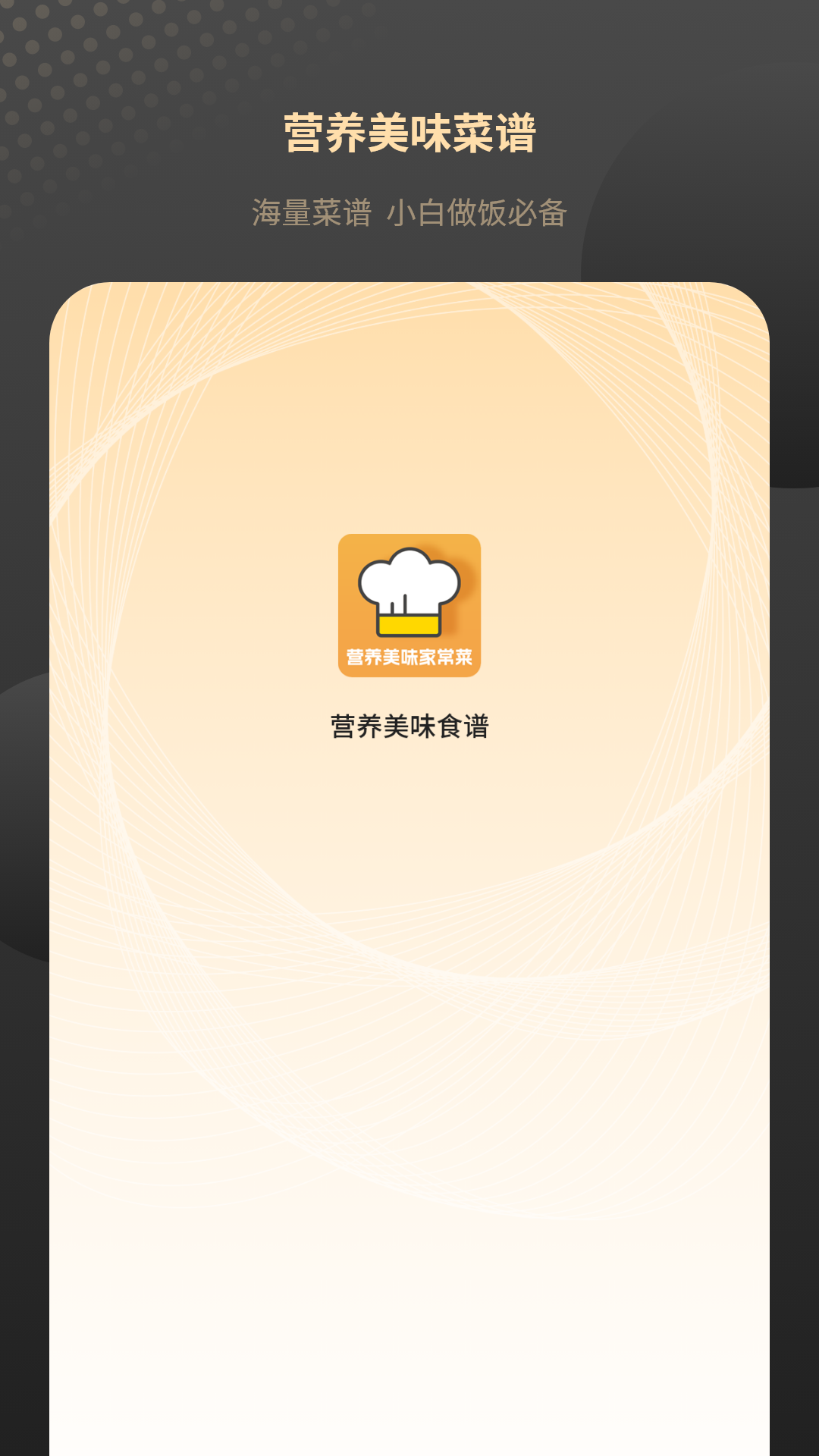 热量减肥食谱日记v1.3