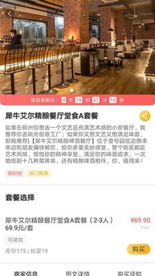 量子美食v2.5.4