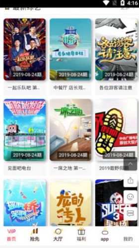 片搜电影v