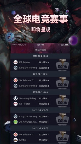 趣玩电竞v1.0