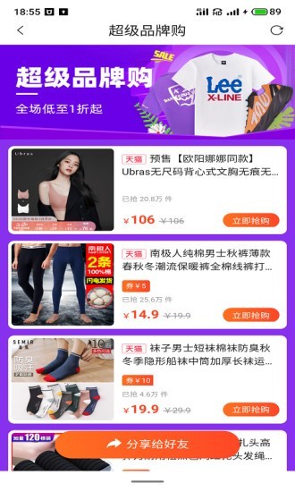 千站集惠app安卓版v0.0.12