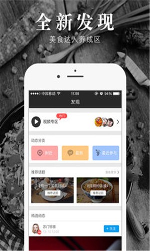 食探社v1.0.0
