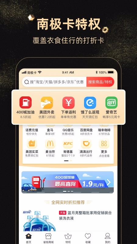 南极卡v1.0.70